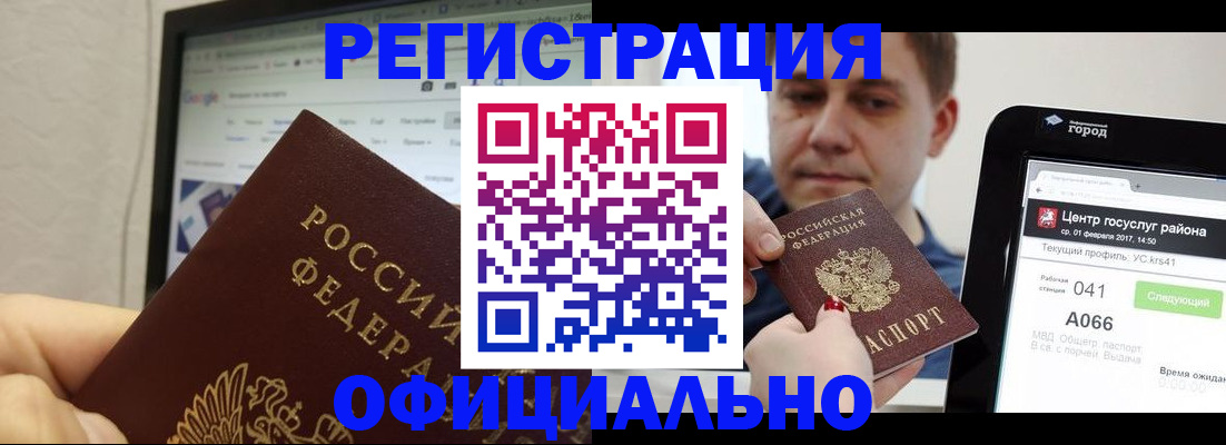 временная регистрация для школы в Сланцах