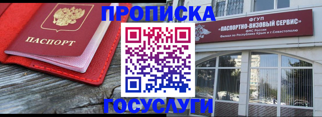 прописка иностранных граждан в Сланцах