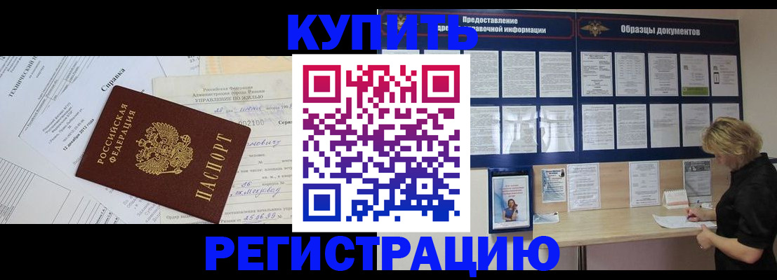 прописка для школы в Сланцах