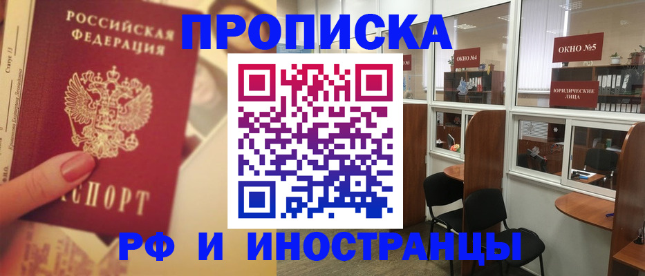 временная регистрация собственник в Сланцах