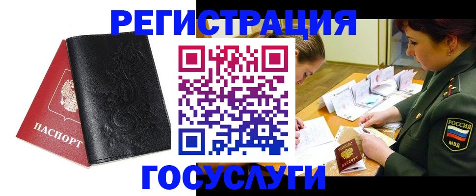 временная регистрация для школы в Сланцах